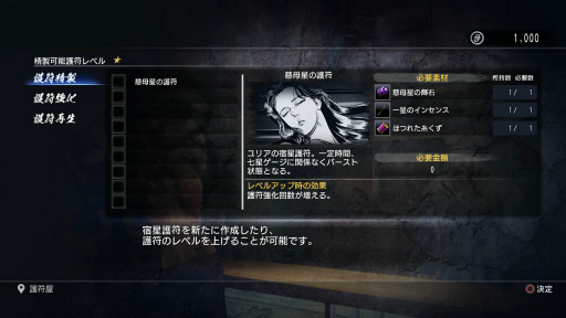 画像ギャラリー No.013のサムネイル画像 / 「北斗が如く」発売直前インプレッション。龍が如くスタジオの「北斗の拳」へのリスペクトが伝わってくる意欲作だ