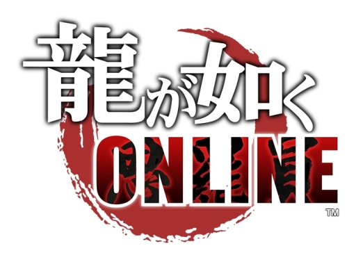 画像ギャラリー No.002のサムネイル画像 / 「龍が如く ONLINE」の事前登録者数が10万人を突破。追加の事前登録特典も決定