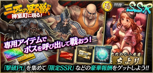 画像ギャラリー No.004のサムネイル画像 / 「龍が如く ONLINE」,「SSR 錦山彰」登場の新ガチャ・ピックアップガチャを本日14:00に実施。新イベント「三匹の野獣 神室町に現る!」も同時スタート