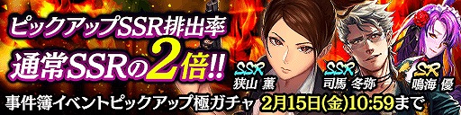 ���������꡼ No.003�Υ���ͥ������ / ��ζ��ǡ�� ONLINE�ס�����SSR����饯��������館����������٥�Ȥ򳫺š��ᥤ�󥹥ȡ��꡼14�Ϥγ�����