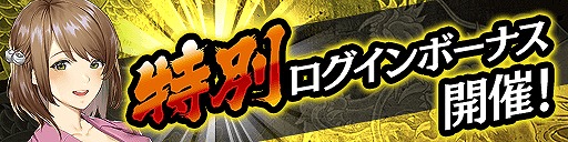 ���������꡼ No.006�Υ���ͥ������ / ��ζ��ǡ�� ONLINE�ס�����SSR����饯��������館����������٥�Ȥ򳫺š��ᥤ�󥹥ȡ��꡼14�Ϥγ�����