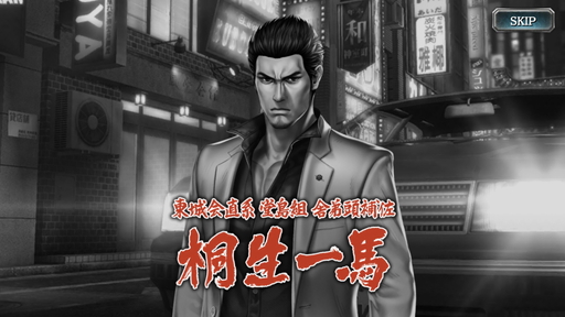龍オン 初代 龍が如く のストーリーを楽しめる 桐生一馬伝 のプレイレポートをお届け 気になるssr 桐生一馬 の性能は 龍オン 初代 龍が如く のストーリーを楽しめる 桐生一馬伝 のプレイレポートをお届け 気になるssr 桐生一馬 の性能は