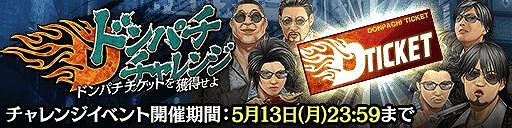 画像ギャラリー No.010のサムネイル画像 / 「龍が如くONLINE」で期間限定イベント「バッティングセンター」が開催