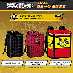 画像ギャラリー No.005のサムネイル画像 / 春日一番の誕生日を祝う。「セガ ラッキーくじオンライン 『龍が如く』感謝の極み! 春日一番 生誕の宴」を販売開始