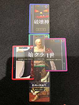 画像ギャラリー No.004のサムネイル画像 / マフィア梶田の二次元が来い!:第432回「クラブを守る龍が如くキメラティックな偉人バトル」