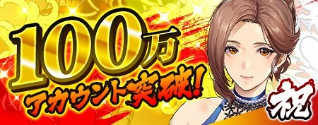 画像ギャラリー No.002のサムネイル画像 / 「龍が如く ONLINE」，100万アカウント突破記念のキャンペーン