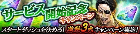 画像ギャラリー No.003のサムネイル画像 / 「龍が如く ONLINE」，100万アカウント突破記念のキャンペーン