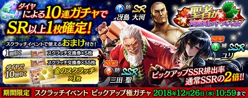 ���������꡼ No.007�Υ���ͥ������ / ��ζ��ǡ�� ONLINE���߷ץ�������ȿ�150�����˵�ǰ�Υ�������ܡ��ʥ����������ȡ���SSR����ɡ�ζ��ߤ��Ͻ��� �١פʤɤ��������줿��������å����٥�ȤⳫ����