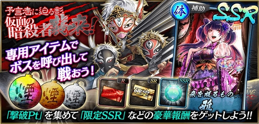 画像ギャラリー No.005のサムネイル画像 / 「龍が如く ONLINE」,イベント限定SSRキャラが獲得できる救援イベントを開催