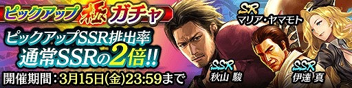 ���������꡼ No.006�Υ���ͥ������ / ��ζ��ǡ�� ONLINE�ס�SSR�ֽ��� �١פ��ԥå����å׶˥�������о�