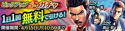 画像ギャラリー No.006のサムネイル画像 / 「龍が如く ONLINE」,初代「龍が如く」をフィーチャーした“桐生一馬伝”がアップデートで実装に