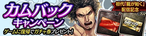 画像ギャラリー No.009のサムネイル画像 / 「龍が如く ONLINE」,初代「龍が如く」をフィーチャーした“桐生一馬伝”がアップデートで実装に
