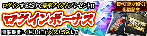 画像ギャラリー No.010のサムネイル画像 / 「龍が如く ONLINE」,初代「龍が如く」をフィーチャーした“桐生一馬伝”がアップデートで実装に