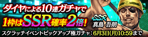 画像ギャラリー No.002のサムネイル画像 / 「龍が如く ONLINE」,真島吾朗の新SSRが登場。期間限定イベントも開催に