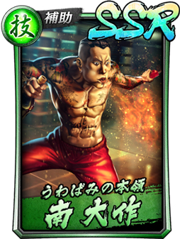 画像ギャラリー No.009のサムネイル画像 / 「龍が如く ONLINE」,真島吾朗の新SSRが登場。期間限定イベントも開催に