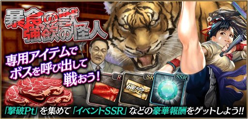 画像ギャラリー No.004のサムネイル画像 / 「龍が如く ONLINE」に“SSR タツ姐””SSR 山田 照”が登場。期間限定イベントが開催中