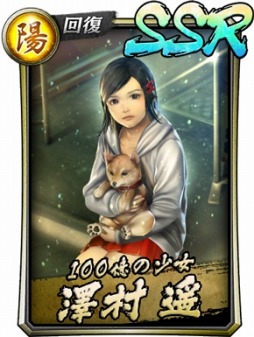 画像ギャラリー No.001のサムネイル画像 / 「龍が如く ONLINE」,澤村 遥の新SSRが登場する「ピックアップ極ガチャ」が開催