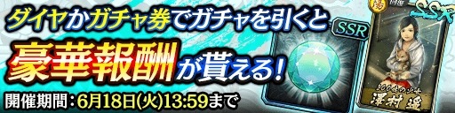 画像ギャラリー No.004のサムネイル画像 / 「龍が如く ONLINE」,澤村 遥の新SSRが登場する「ピックアップ極ガチャ」が開催