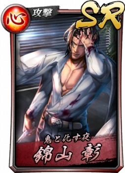 画像ギャラリー No.005のサムネイル画像 / 「龍が如く ONLINE」,澤村 遥の新SSRが登場する「ピックアップ極ガチャ」が開催