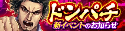 画像ギャラリー No.006のサムネイル画像 / 「龍が如く ONLINE」,澤村 遥の新SSRが登場する「ピックアップ極ガチャ」が開催