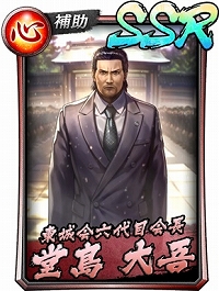 ���������꡼ No.003�Υ���ͥ������ / ��ζ��ǡ�� ONLINE�פ�SSR��Ʋ�����פ��о줷���ԥå����å׶˥����㤬����