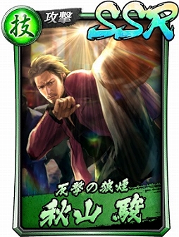 ���������꡼ No.004�Υ���ͥ������ / ��ζ��ǡ�� ONLINE�פ�SSR��Ʋ�����פ��о줷���ԥå����å׶˥����㤬����