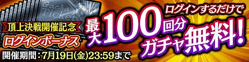 ���������꡼ No.007�Υ���ͥ������ / ��ζ��ǡ�� ONLINE�פ�SSR��Ʋ�����פ��о줷���ԥå����å׶˥����㤬����