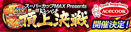 画像ギャラリー No.001のサムネイル画像 / 「龍が如く ONLINE」,「第一回ドンパチ頂上決戦」に関する新情報を公開