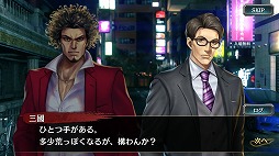 画像ギャラリー No.001のサムネイル画像 / 「龍が如く ONLINE」,メインストーリーの20章が実装に