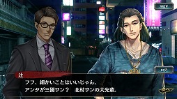 画像ギャラリー No.002のサムネイル画像 / 「龍が如く ONLINE」,メインストーリーの20章が実装に