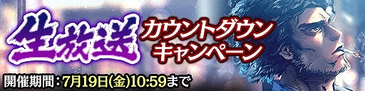画像ギャラリー No.009のサムネイル画像 / 「龍が如く ONLINE」,メインストーリーの20章が実装に