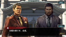 画像ギャラリー No.006のサムネイル画像 / 「龍が如く ONLINE」,すごろくイベント「峯義孝という男」が実施中