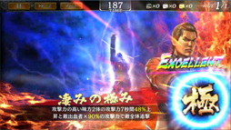 画像ギャラリー No.009のサムネイル画像 / 「龍が如く ONLINE」,すごろくイベント「峯義孝という男」が実施中