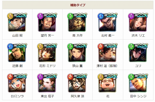 画像ギャラリー No.004のサムネイル画像 / 「龍が如く ONLINE」,SSR48体からキャラを1体選択できるキャンペーンが8月20日まで実施