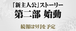 画像ギャラリー No.009のサムネイル画像 / 「龍が如く ONLINE」,SSR48体からキャラを1体選択できるキャンペーンが8月20日まで実施