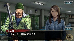 画像ギャラリー No.003のサムネイル画像 / 「龍が如く ONLINE」,サイの花屋と伊達の親子の物語を描く「第6章」を追加。新SSR「サイの花屋」が登場