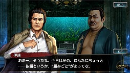 画像ギャラリー No.006のサムネイル画像 / 「龍が如く ONLINE」,サイの花屋と伊達の親子の物語を描く「第6章」を追加。新SSR「サイの花屋」が登場