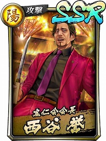 画像ギャラリー No.005のサムネイル画像 / 「龍が如く ONLINE」,人気キャラの真島吾朗,西谷 誉,マキムラマコトの3名に書き下ろしのストーリーが登場