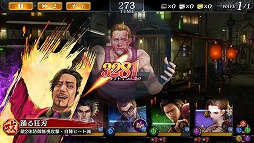 画像ギャラリー No.006のサムネイル画像 / 「龍が如く ONLINE」,人気キャラの真島吾朗,西谷 誉,マキムラマコトの3名に書き下ろしのストーリーが登場