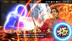 画像ギャラリー No.007のサムネイル画像 / 「龍が如く ONLINE」,人気キャラの真島吾朗,西谷 誉,マキムラマコトの3名に書き下ろしのストーリーが登場