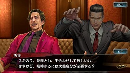 画像ギャラリー No.009のサムネイル画像 / 「龍が如く ONLINE」,人気キャラの真島吾朗,西谷 誉,マキムラマコトの3名に書き下ろしのストーリーが登場