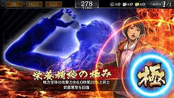 画像ギャラリー No.019のサムネイル画像 / 「龍が如く ONLINE」,人気キャラの真島吾朗,西谷 誉,マキムラマコトの3名に書き下ろしのストーリーが登場