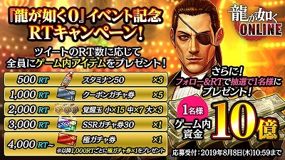 画像ギャラリー No.023のサムネイル画像 / 「龍が如く ONLINE」,人気キャラの真島吾朗,西谷 誉,マキムラマコトの3名に書き下ろしのストーリーが登場