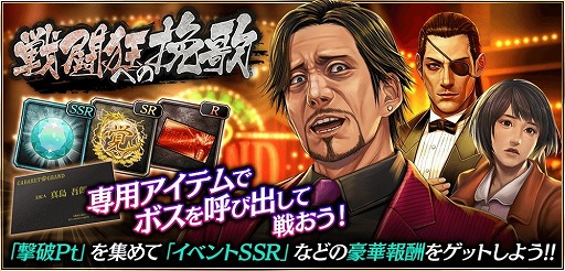 龍が如く Online 人気キャラの真島吾朗 西谷 誉 マキムラマコトの3名に書き下ろしのストーリーが登場 龍が如く Online 人気キャラの真島吾朗 西谷 誉 マキムラマコトの3名に書き下ろしのストーリーが登場