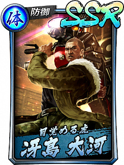 画像ギャラリー No.029のサムネイル画像 / 「龍が如く ONLINE」,ドンパチ頂上決戦の使用率上位キャラのみが登場する,SSR1体確定の10連ガチャが開催