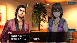 画像ギャラリー No.001のサムネイル画像 / 「龍が如く ONLINE」メインストーリー21章が公開。「古牧宗太郎」がSSRで初登場