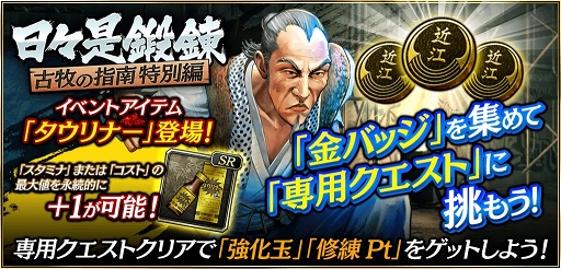 画像ギャラリー No.003のサムネイル画像 / 「龍が如く ONLINE」メインストーリー21章が公開。「古牧宗太郎」がSSRで初登場