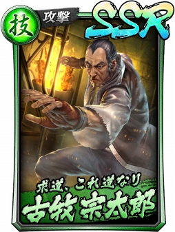 画像ギャラリー No.005のサムネイル画像 / 「龍が如く ONLINE」メインストーリー21章が公開。「古牧宗太郎」がSSRで初登場