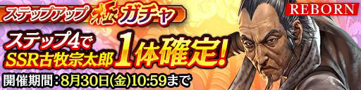 画像ギャラリー No.008のサムネイル画像 / 「龍が如く ONLINE」メインストーリー21章が公開。「古牧宗太郎」がSSRで初登場
