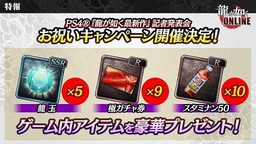 画像ギャラリー No.028のサムネイル画像 / 「龍オン」はREBORN PROJECTで“龍が如くファン向け”の作品へと生まれ変わる。「龍が如く ONLINE」ファンミーティング